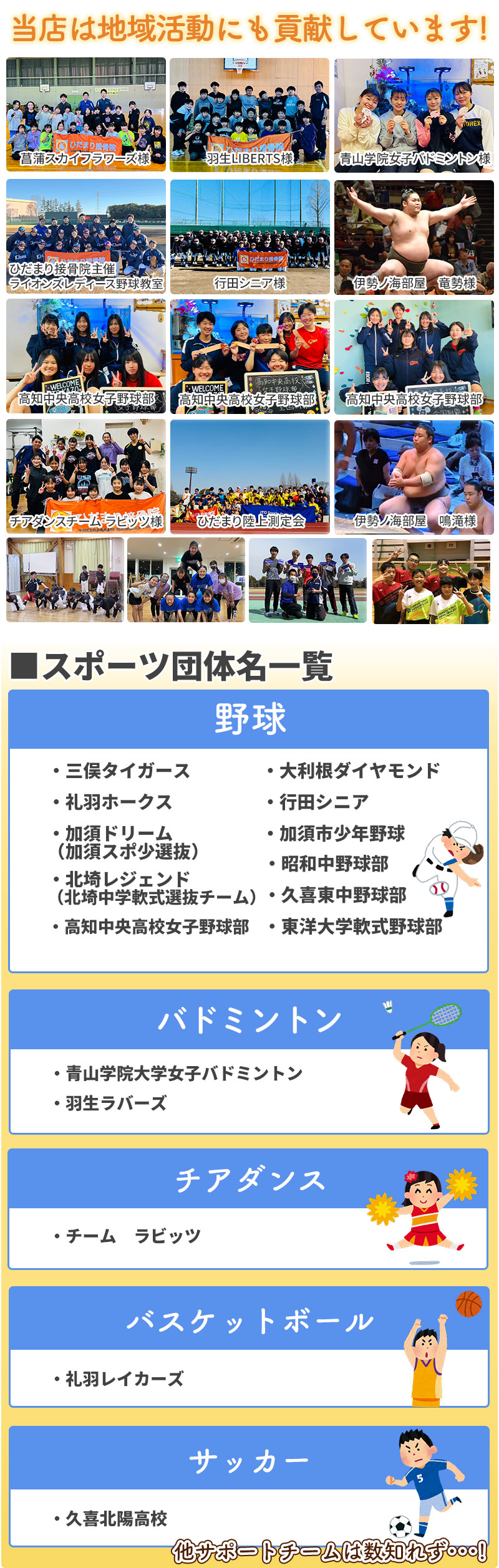 ブランディング掲載(TOP)